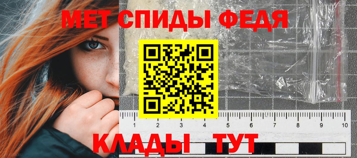 Курчатов  АМФЕТАМИН VHQ  Вход с VPN 