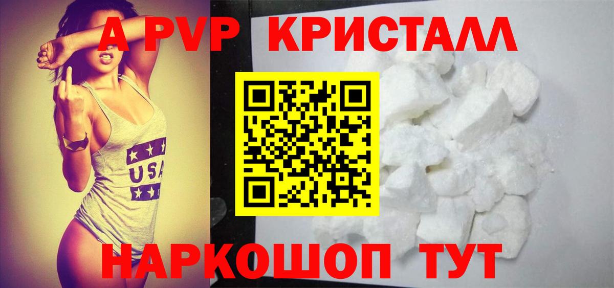 Курчатов  Альфа ПВП крисы CK  A PVP мука  Alfa_PVP  Вход с VPN 