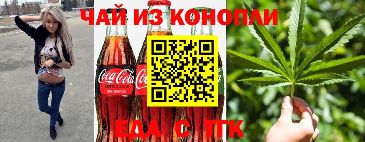 Canna-Cookies марихуана Курчатов