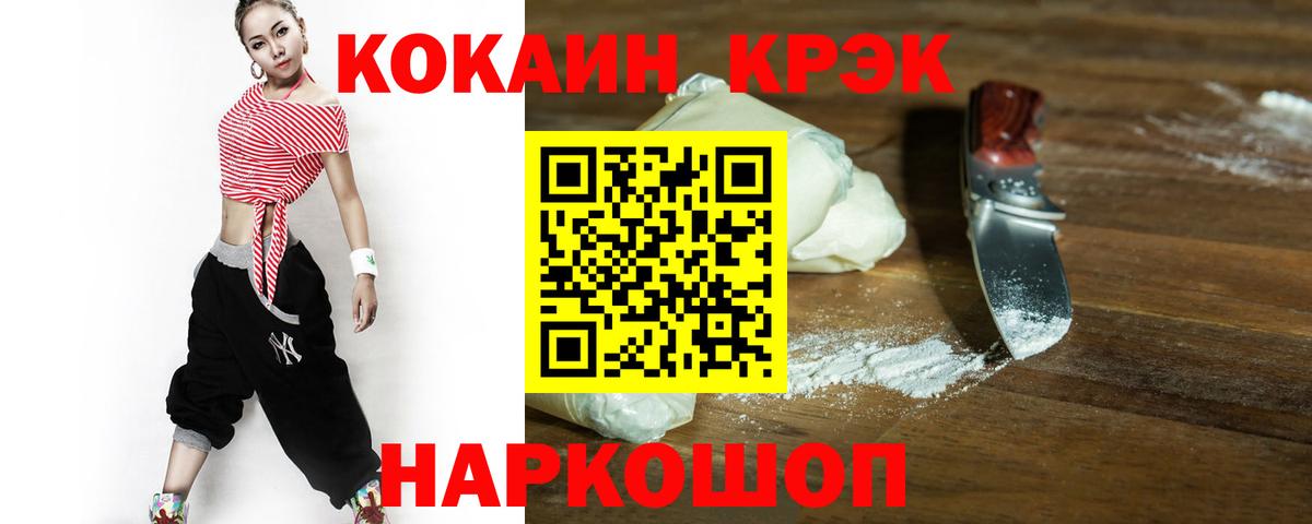 Cocaine Боливия  Cocaine 98%  Курчатов  Вход с VPN 