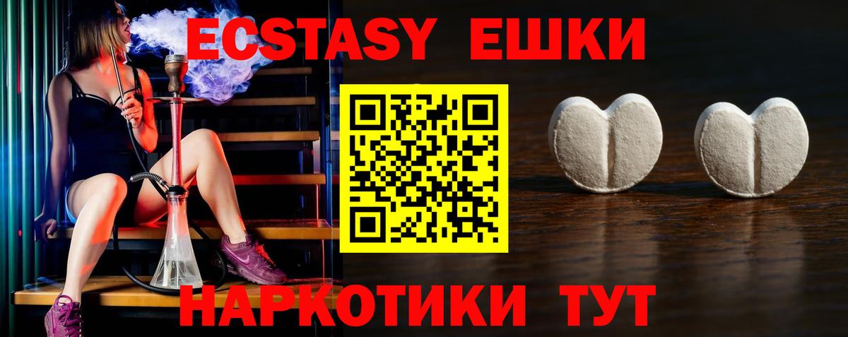 Экстази диски Курчатов