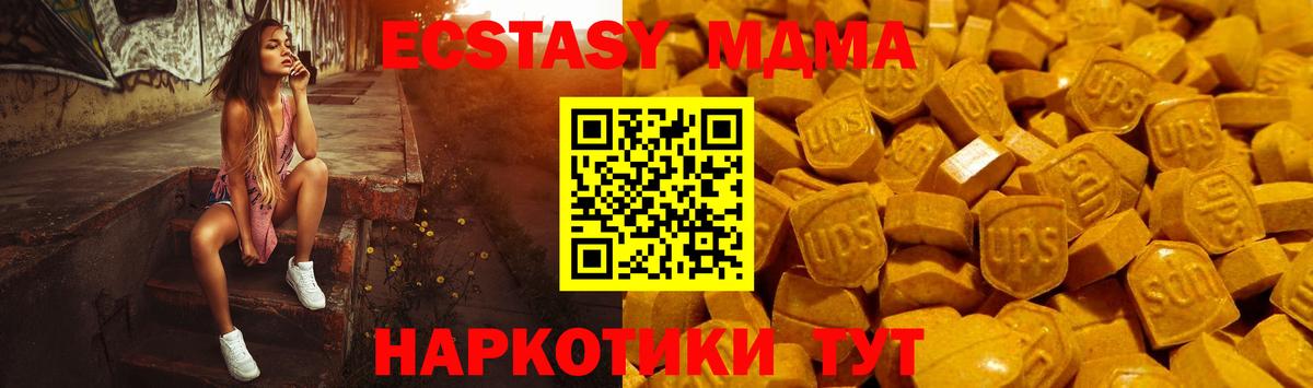 Курчатов  ОМГ ОМГ   Вход с VPN  наркота  Экстази 250 мг  ЭКСТАЗИ 