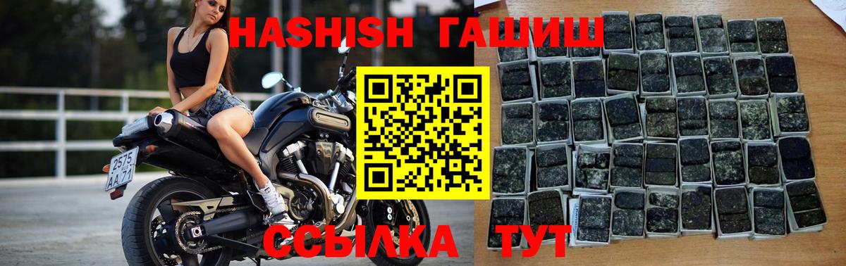 Гашиш убойный  ГАШИШ хэш  Вход с VPN  Гашиш  Курчатов 