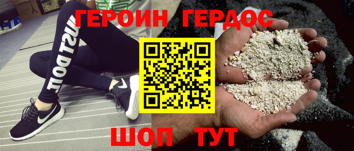 Героин Афган  Вход с VPN  Героин  Курчатов 