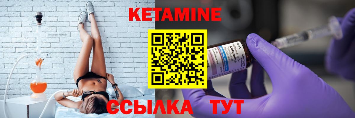 Кетамин ketamine  Кетамин ketamine  Вход с VPN  Курчатов 