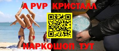 спайс Ипатово