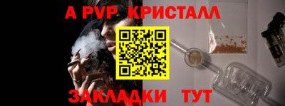 спайс Ипатово