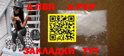 спайс Ипатово