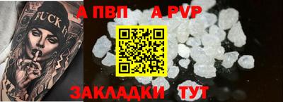 спайс Ипатово