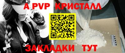 спайс Ипатово