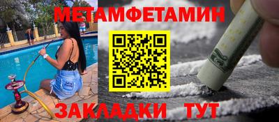 спайс Ипатово