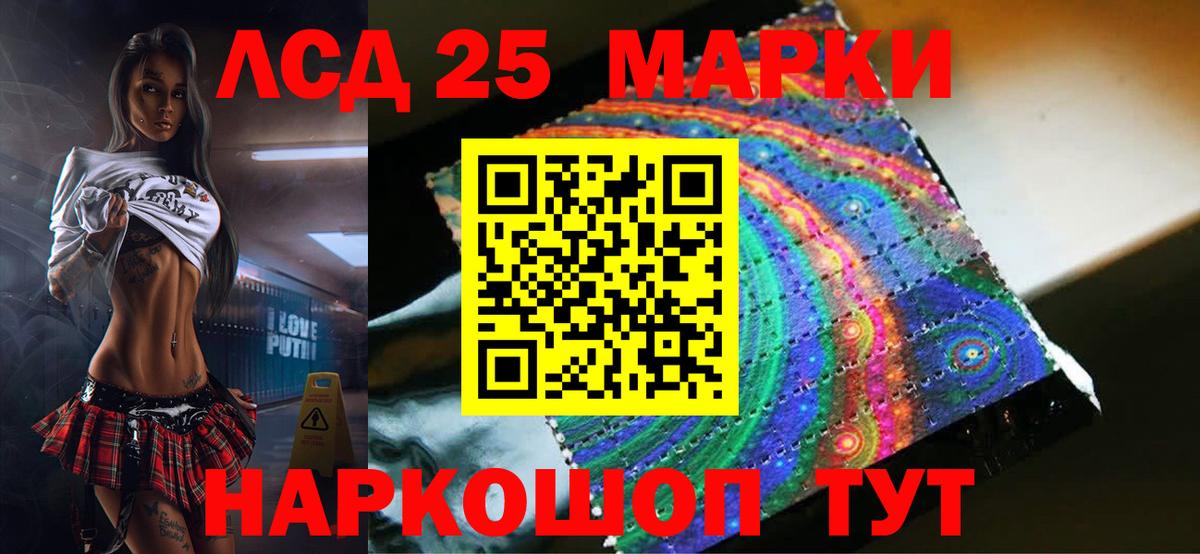 Лсд 25 экстази ecstasy Курчатов
