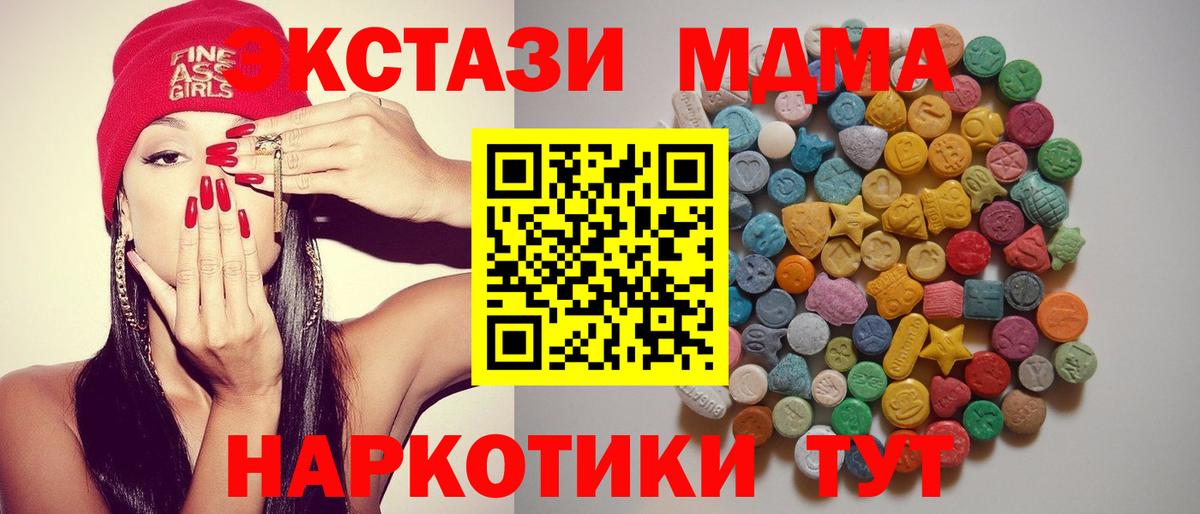MDMA Molly Курчатов