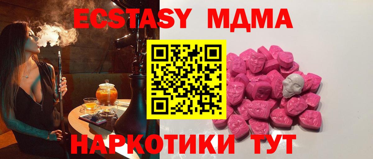 МДМА  MDMA VHQ  Вход с VPN  Курчатов 