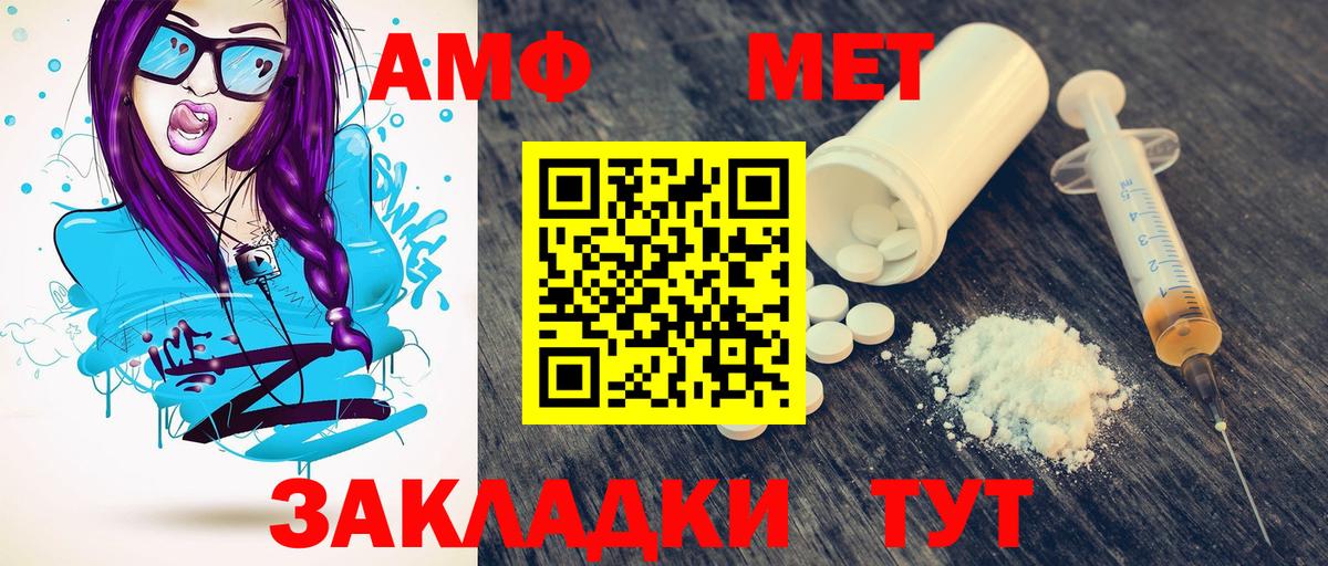 Метамфетамин Декстрометамфетамин 99.9% Курчатов