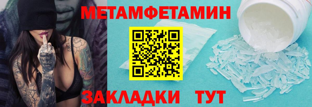 МЕТАМФЕТАМИН мет  МЕТАМФЕТАМИН мет  Вход с VPN  Курчатов 