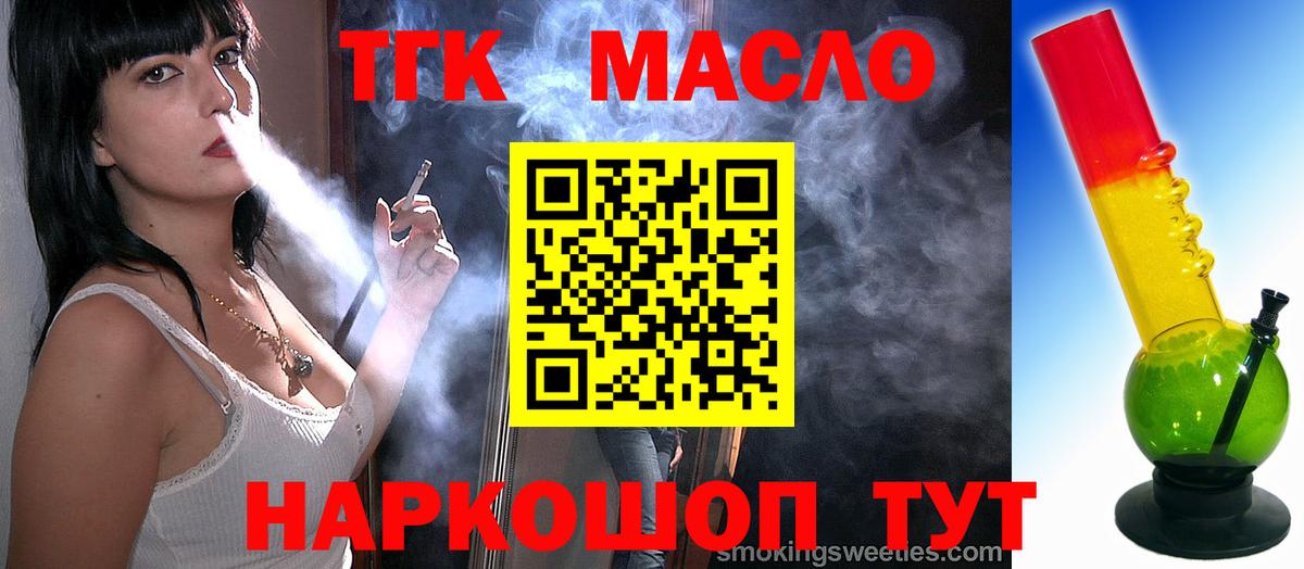 Дистиллят ТГК вейп с тгк Курчатов